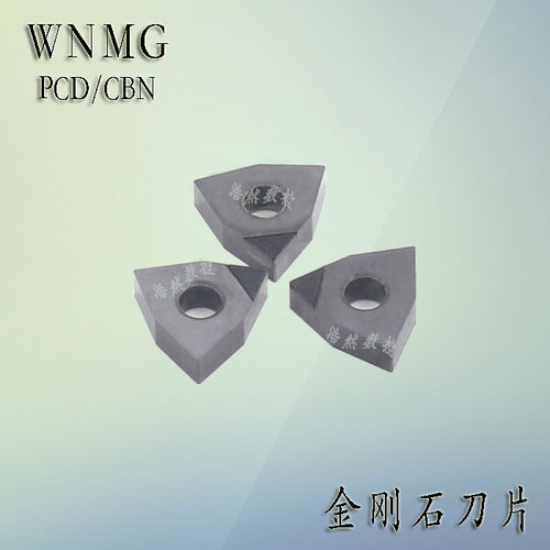 金刚石刀片数控车刀片WNMG080402 WNMG080404 WNMG080408PCD CBN