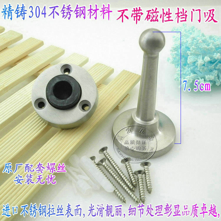 304不锈钢超长加长门挡 卫生间门阻 非隐形黑橡胶头门吸门碰门顶