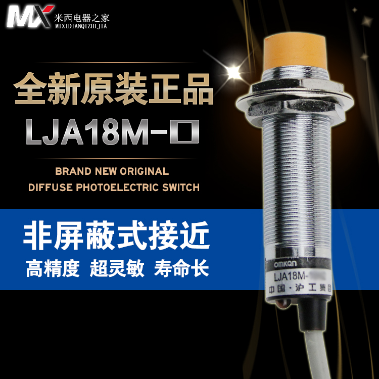 沪工接近开关 LJA18M-10D2 沪工开关 24V直流二线常闭 M18