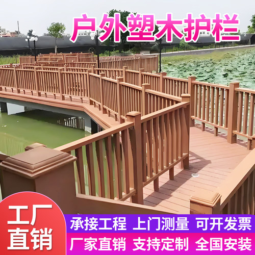 塑木护栏方通江苏护栏厂家直销