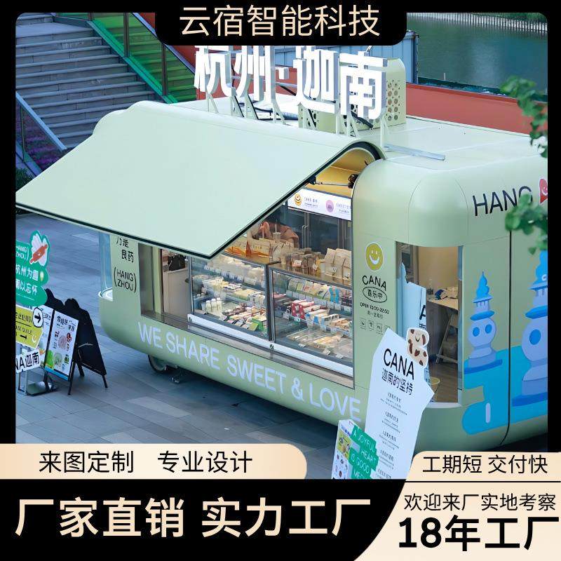移动摆摊车网红打卡餐车小吃车景区餐饮车商业街奶茶车电动餐车