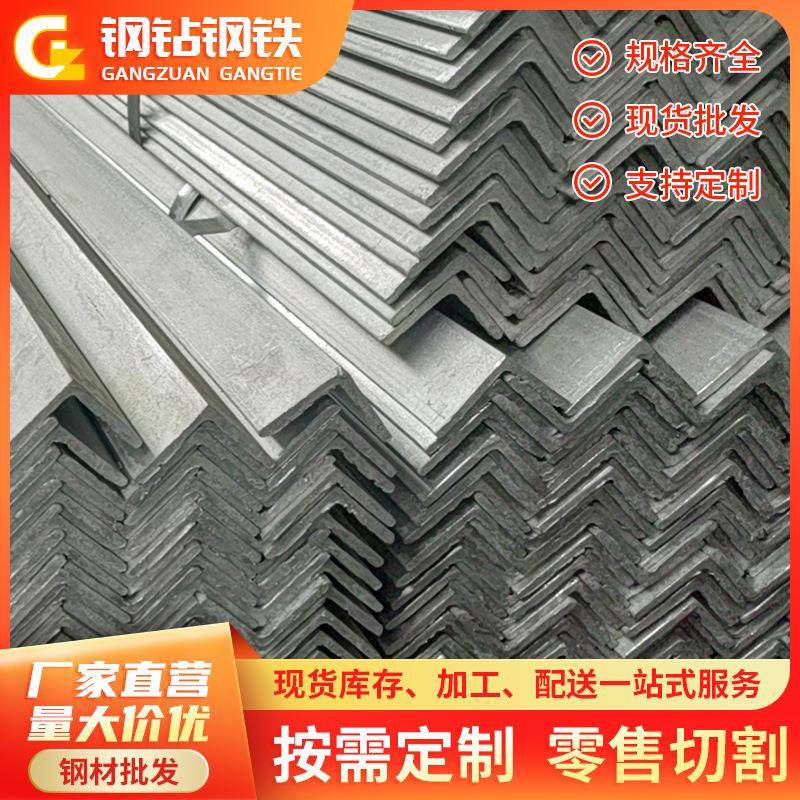 江门钢材 Q235B等边角钢 50*50热镀锌角铁 可冲孔切割加工,金属材料及制品,角钢,淘宝优惠券,粉丝福利购,淘宝优惠卷