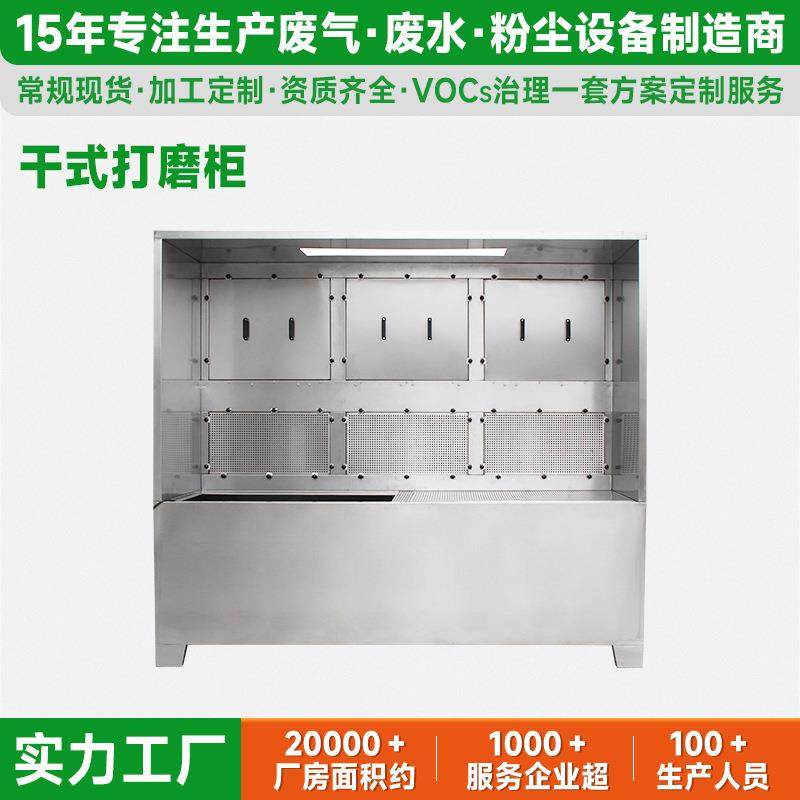 佛山干式打磨柜喷漆除尘柜子脉冲式打磨吸尘台粉尘处理环保设备,五金/工具,施工除尘器,淘宝优惠券,粉丝福利购,淘宝优惠卷