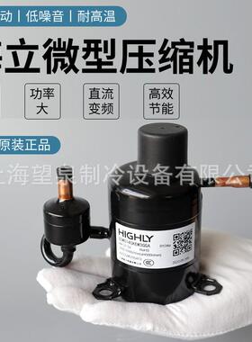 海立微型BSW020SK移动冷藏空调衣VSW030SK压缩机 BSW014SK