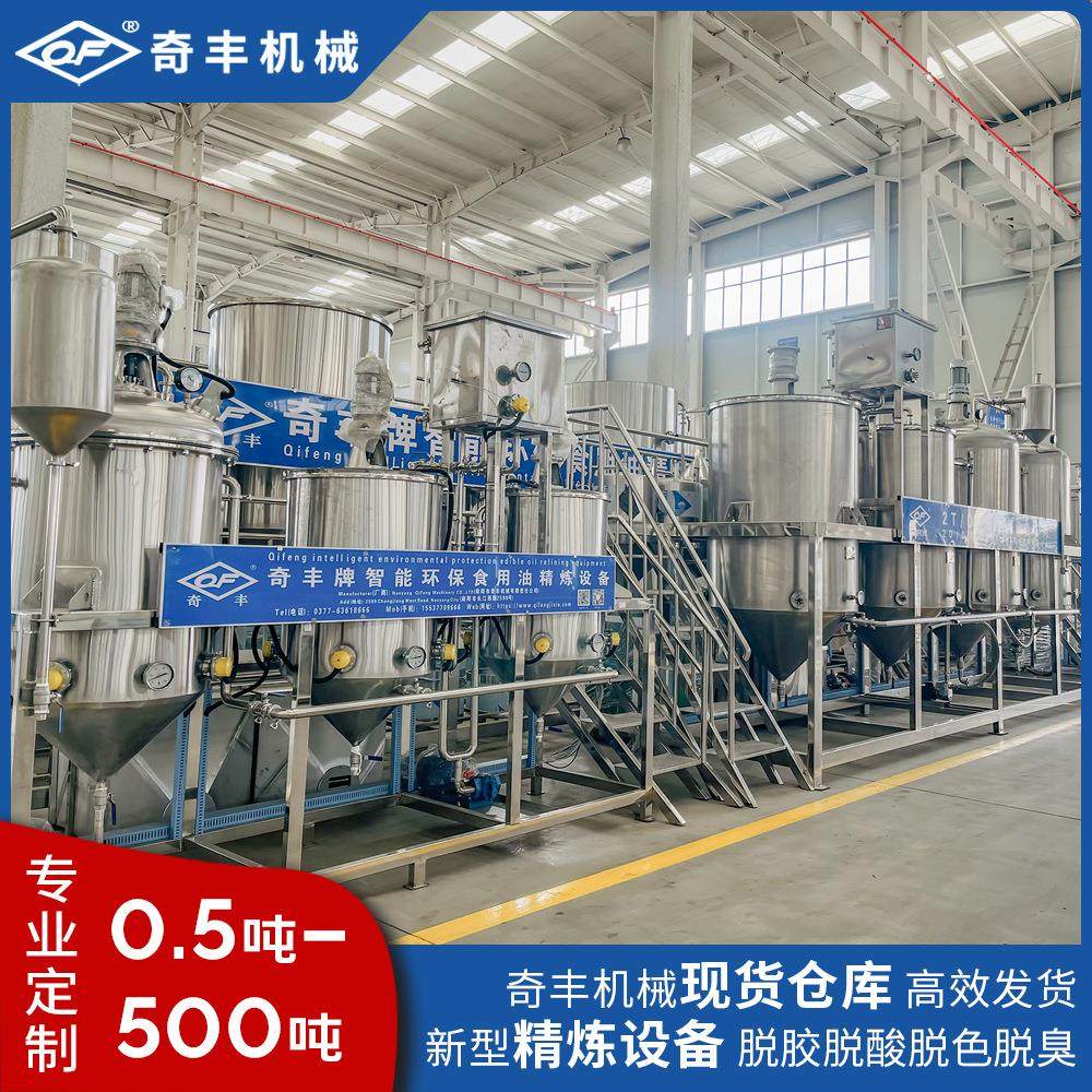 棕榈油精炼设备 小型茶油精炼机 花生油菜籽油过滤机 脱胶榨油机,农机/农具/农膜,农产品加工设备,淘宝优惠券,粉丝福利购,淘宝优惠卷
