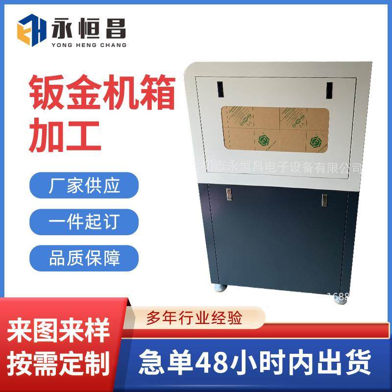 钣金机箱机柜机架加工 激光切割 折弯 焊接烤漆加工,汽车零部件/养护/美容/维保,喷漆钣金服务,淘宝优惠券,粉丝福利购,淘宝优惠卷