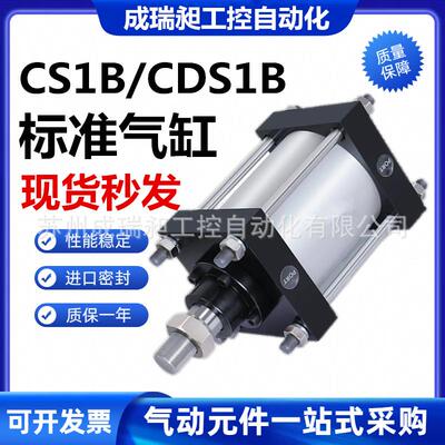 SMC型重型大推力气缸CS1BN/CDS1BN125/140/160/180/200/250/300