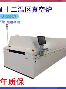 TSM回流焊 A70-J122MDW十二温区高温炉凯泰、JT劲拓、日东SUNEAST