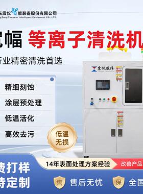 广东线性宽幅等离子清洗机 PP/PTET硅橡胶表面胶粘前 提升附着力