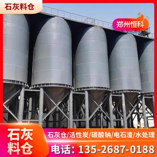 郑州恒科石灰自动化投加装置石灰乳制备系统活性炭投加装置