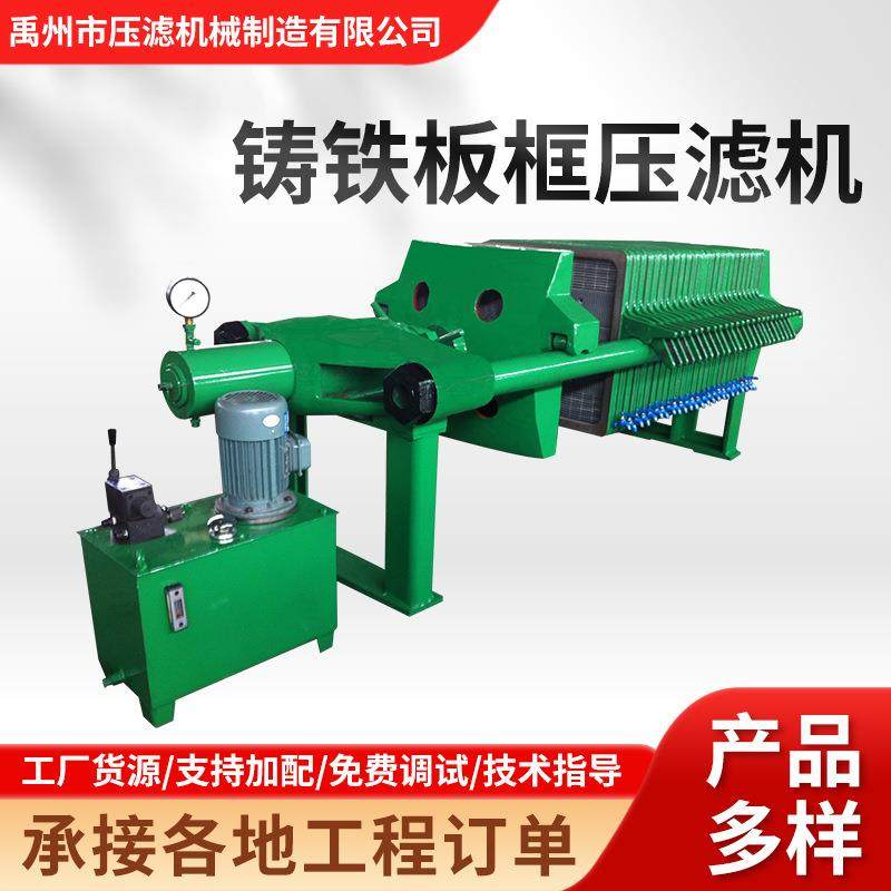 厂家直供压滤机铸铁板框压滤机 小型不锈钢板框压滤机 铸铁过滤机,机械设备,过滤设备,淘宝优惠券,粉丝福利购,淘宝优惠卷
