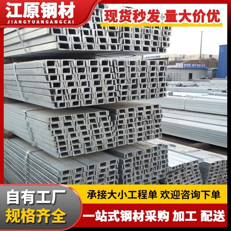 广东佛山厂家供应Q235B热轧槽钢建筑工程幕墙支架用10#镀锌U型槽