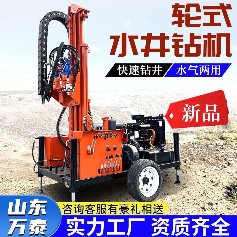 200米轮式打井机水气两用液压打井机家用灌溉岩石钻井机