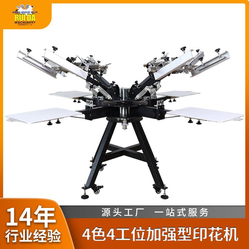 4色丝网印刷机手动印花机服装丝印设备精密印花机套色丝印机