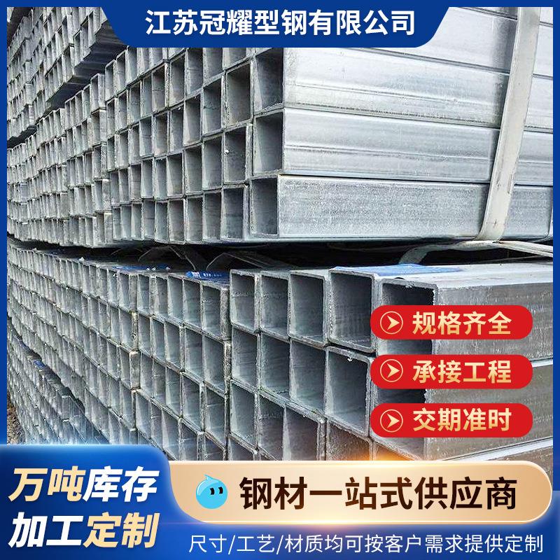 现货幕墙用锌铝镁方管矩形管Q235B方通热镀锌方矩管厂家