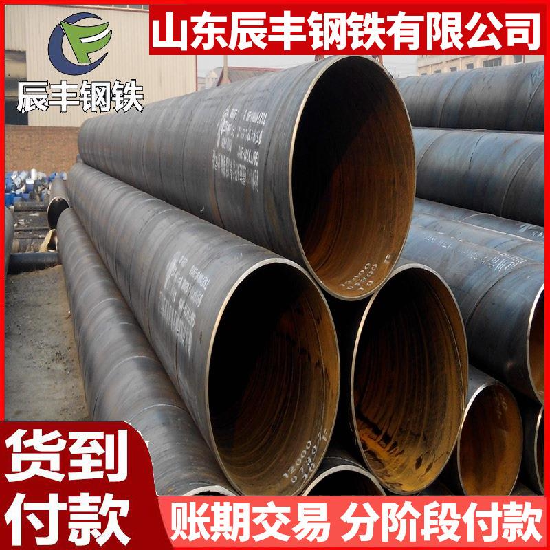 供应大口径螺旋钢管Q235建筑焊接钢管双面埋弧焊接螺旋排水钢管
