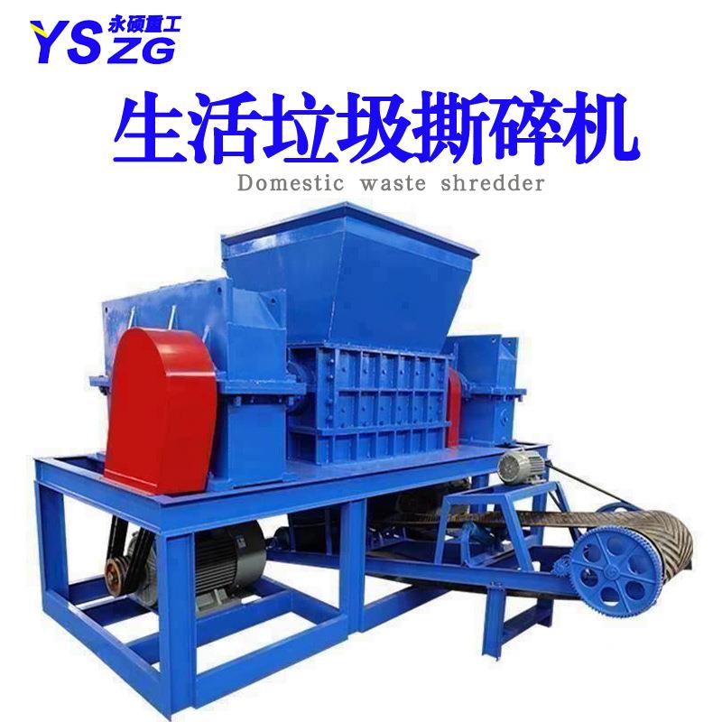 塑料袋撕碎机PV管尼龙绳剪切式粉碎机防护网渔网双轴粉碎机