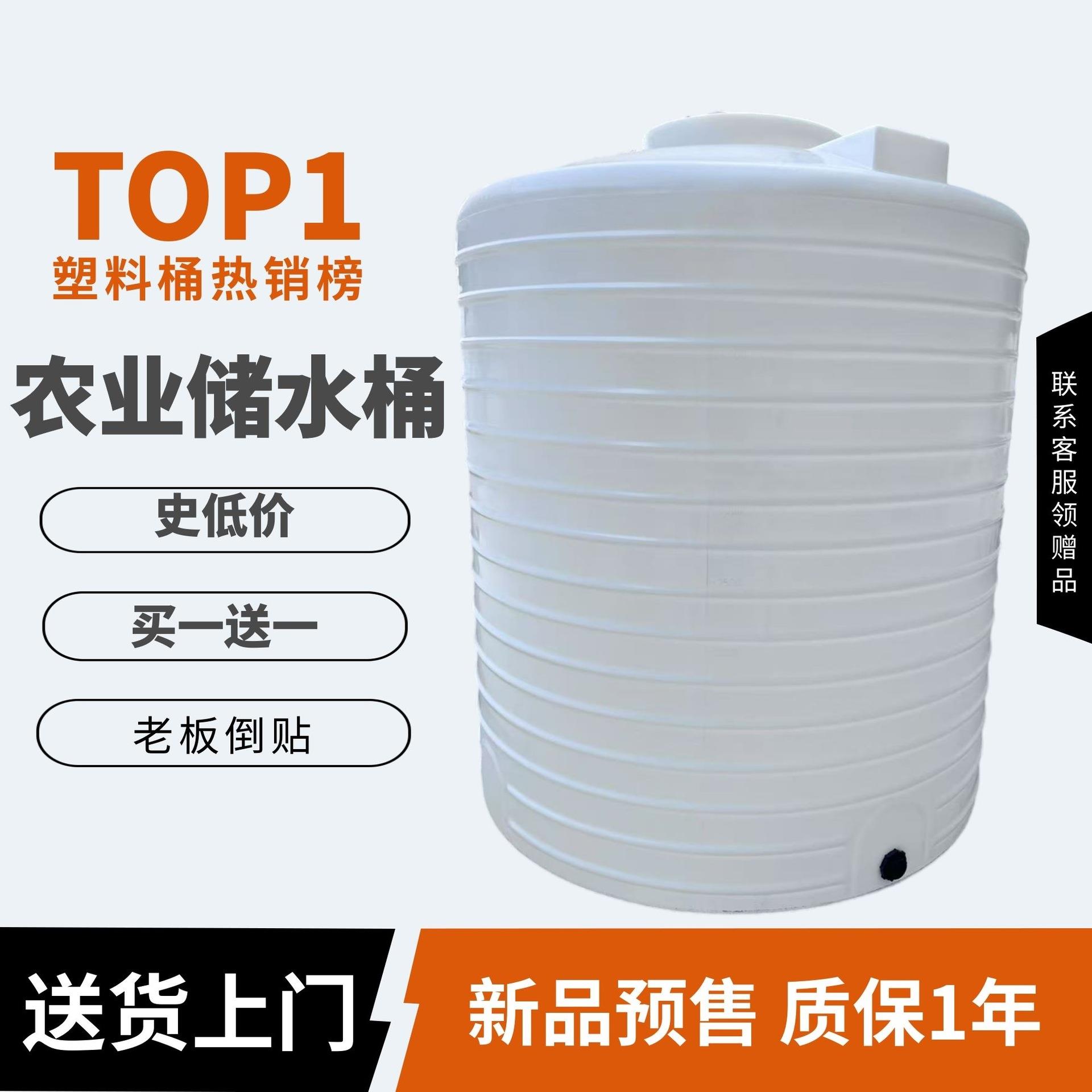 10吨塑料蓄水桶耐酸碱聚丙烯胺pe塑料储存罐15立方母液桶CIP水箱