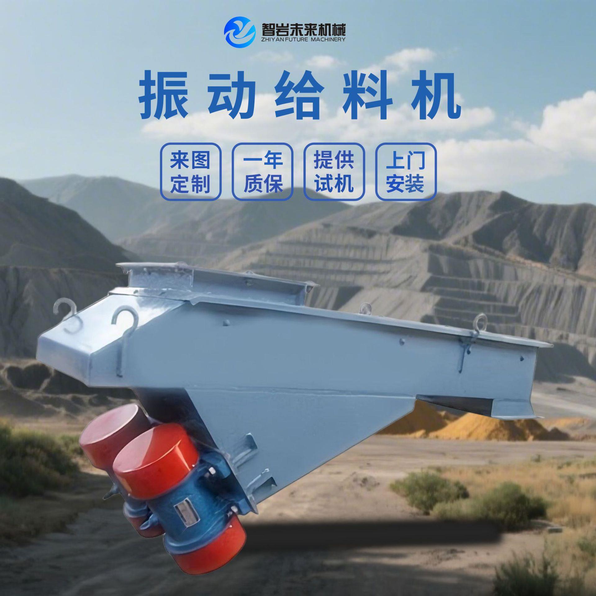 石料仓振动给料机砂石料放矿直线喂料设备咨询费电磁震动给料机