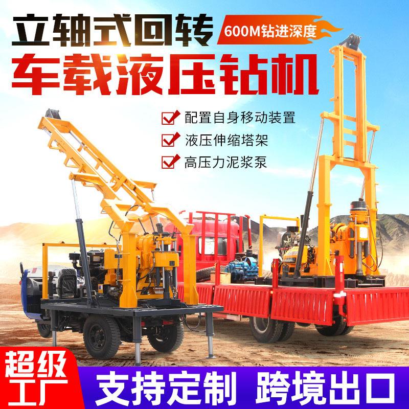 轮式车载式液压钻机岩芯勘探拖车式打井机打井工程用钻井机水钻机