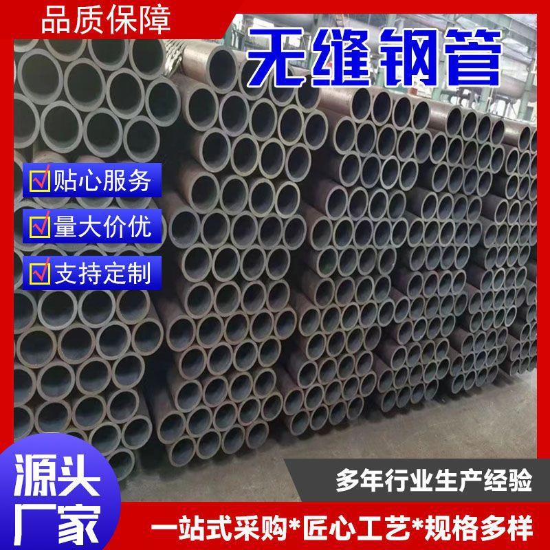 供应Q345D耐低温冷拔无缝钢管大口径厚壁无缝管耐腐蚀无缝钢管