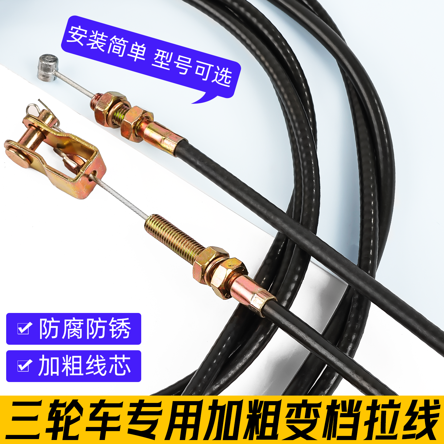 电动三轮车高低速档位线