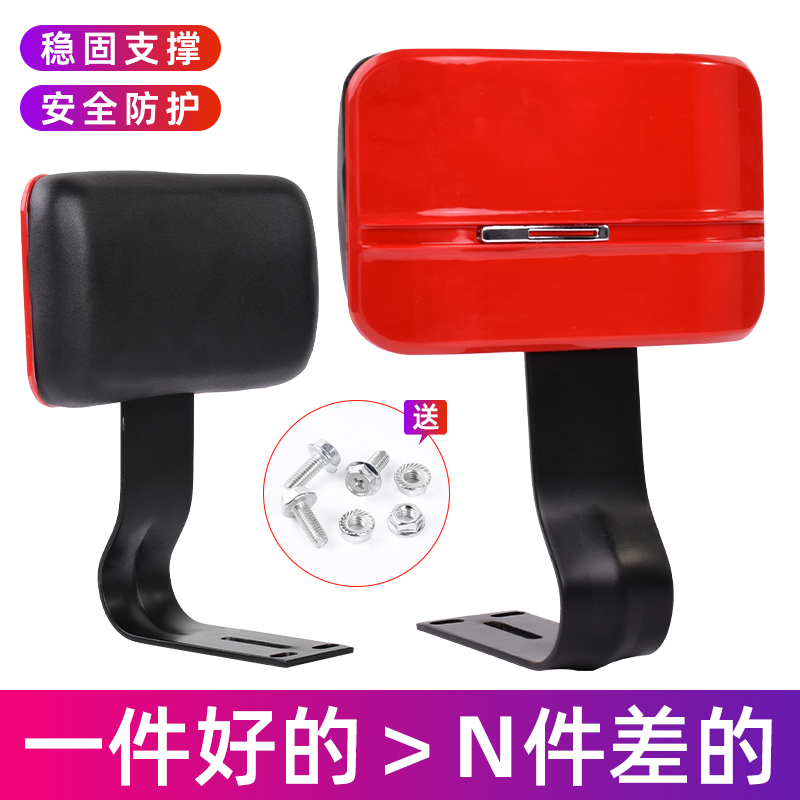 摩杰龙电动车靠背加厚钢板