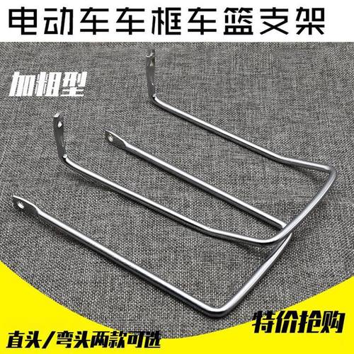 电动自行车车篮支撑架