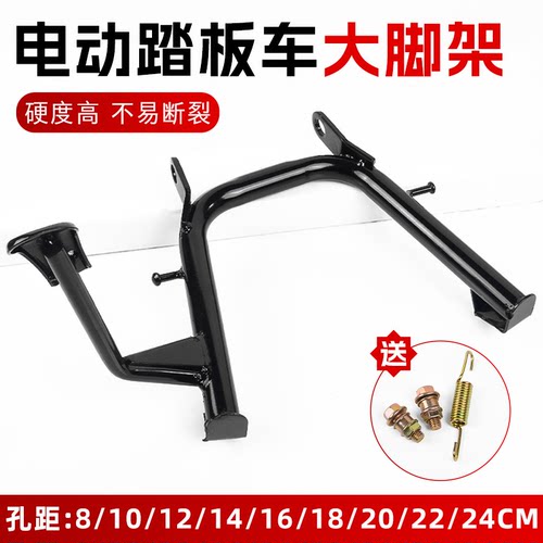 摩杰龙踏板电动车大支架