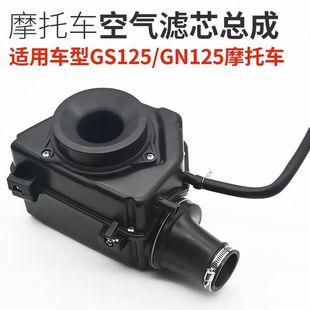 摩托车空气滤芯总成适用铃木王GS125 钻豹HJ过滤器滤清器 太子GN