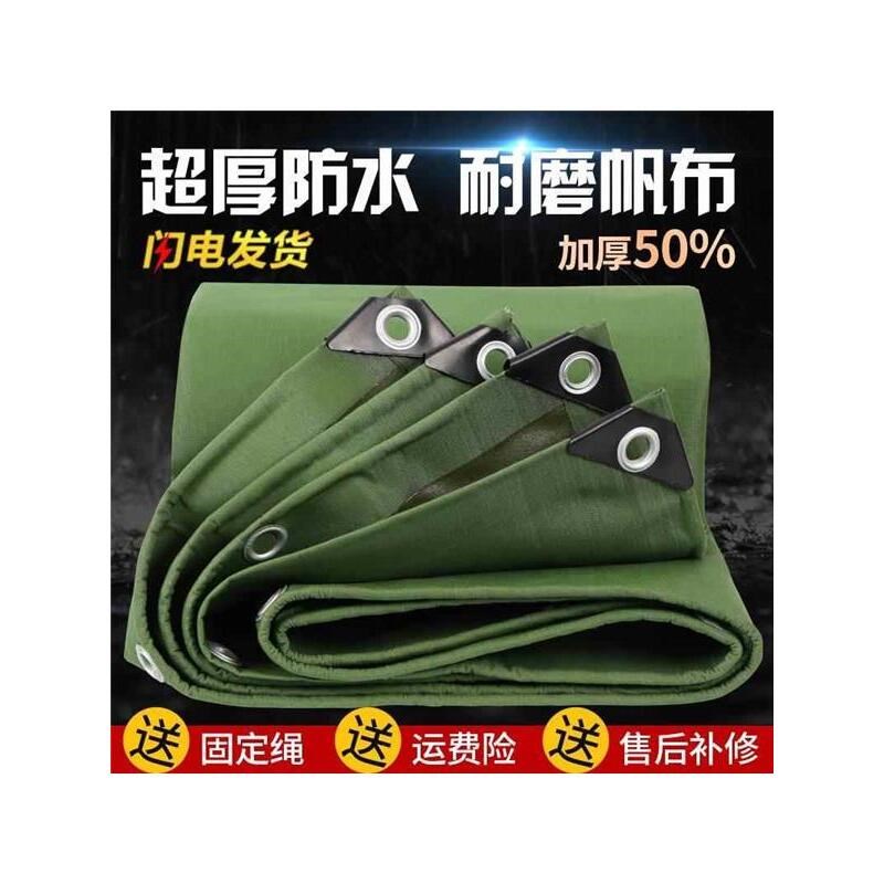 蓬布防晒防雨加厚皮卡车后箱篷布汽车防雨蓬布货车专用牛津布帐篷