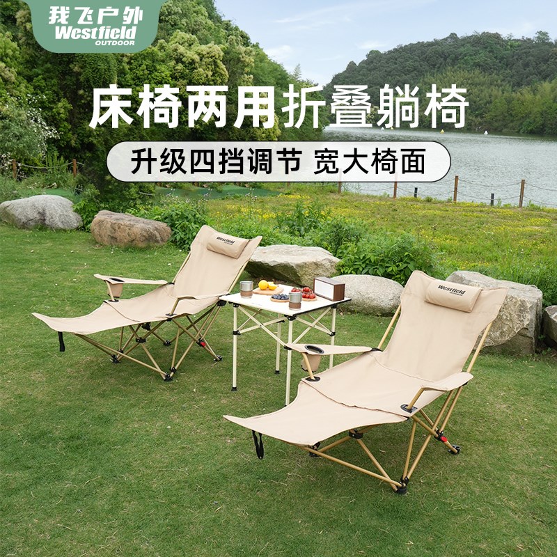 我飞户外折叠躺椅午休便携露营钓鱼椅子沙滩椅月亮椅办公室折叠椅