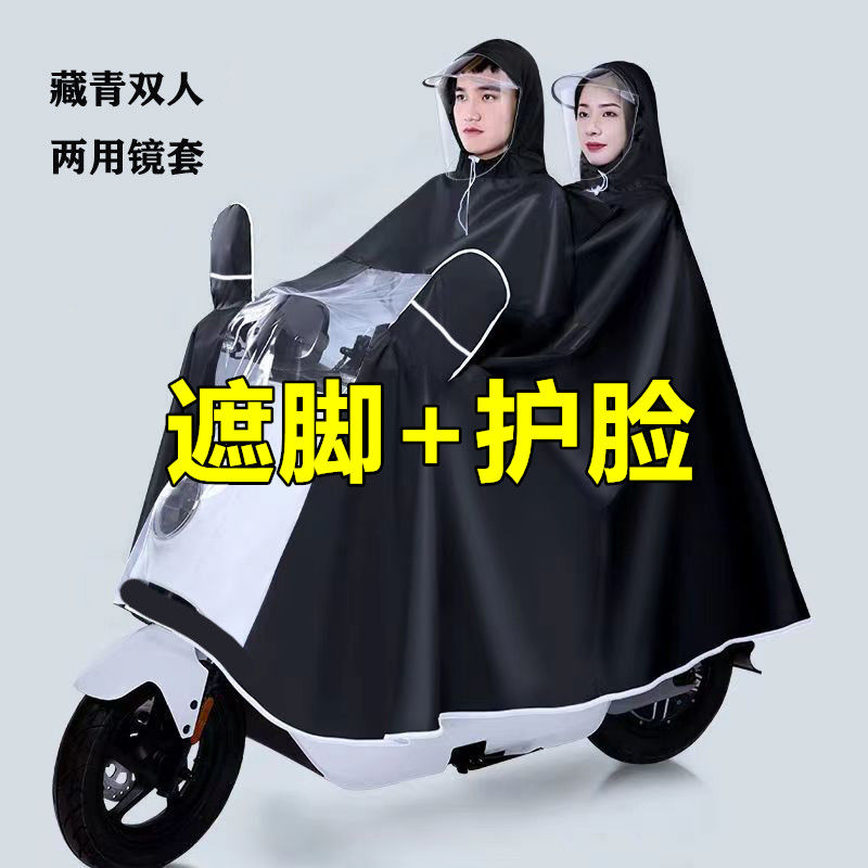 特大电瓶电动摩托车雨披加大加厚可视窗仪防暴雨双人骑车男装雨衣