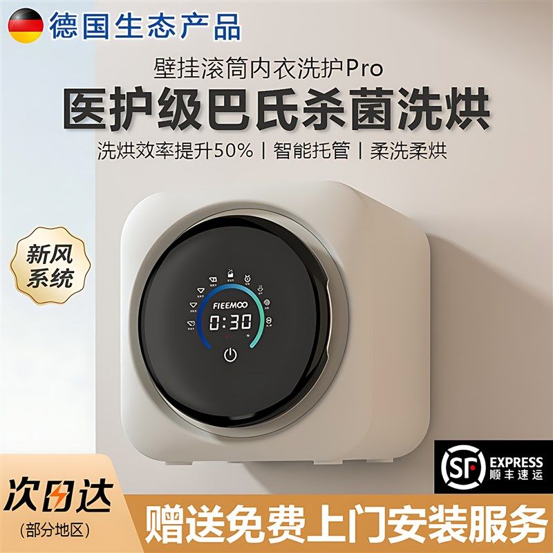 全自动内衣内裤迷你洗衣机智能定时洗烘脱一体洗袜子机专用挂壁式