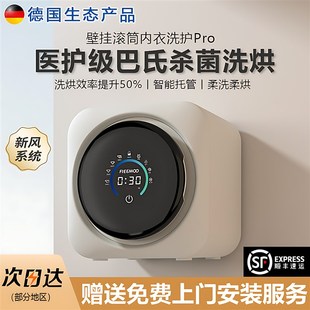 全自动内衣内裤迷你洗衣机智能定时洗烘脱一体洗袜子机专用挂壁式