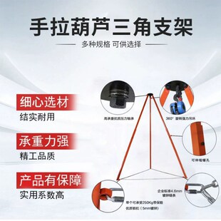 起重三脚架 可伸缩起p重葫芦用三脚铁架1-5吨可升高4米可移动吊架