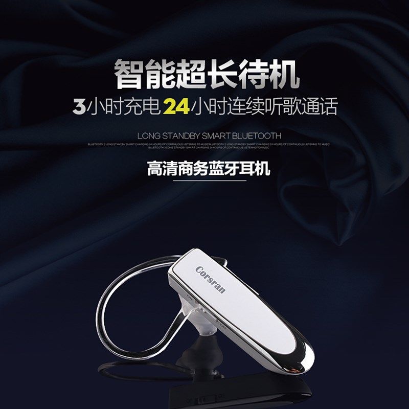 蓝牙耳机耳塞式挂耳式开车专用手机通用型耳麦超长待机无线听歌
