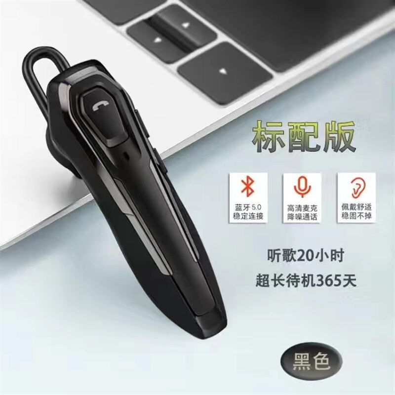 无线 线蓝牙耳机耳挂式单耳超长待机续航听歌入耳塞式商务通话专