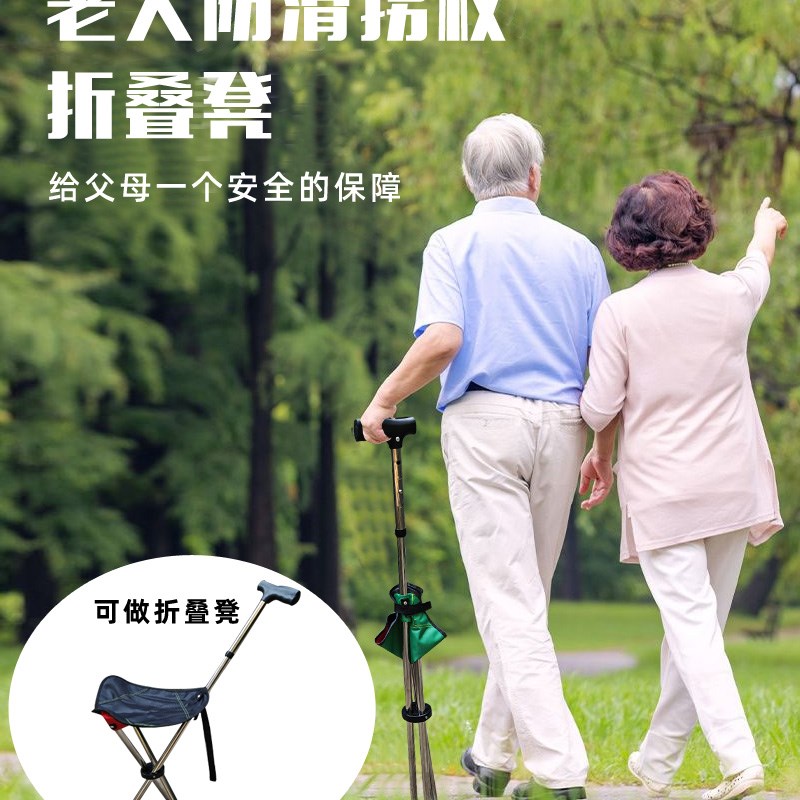 户外爬登山杖老人助力拐杖凳折叠带伸缩手仗便携防滑散步休闲坐椅