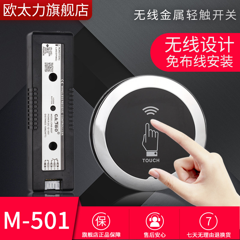 家用86型暗装无l线金属感触开关触控触摸感应式免打孔墙壁智能面