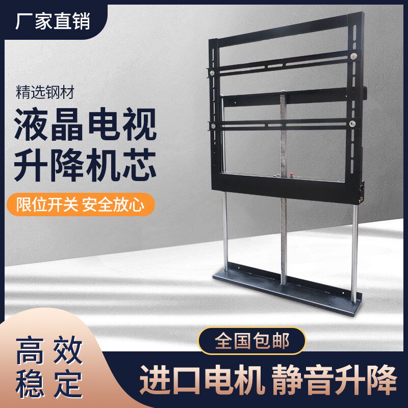 智能遥控26-100寸液晶电视机升降机芯电视柜隔断升降器电动伸缩架