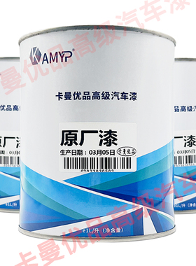 零跑C11白色成品漆汽s车T03星河银色车漆划痕修复神器汽车漆