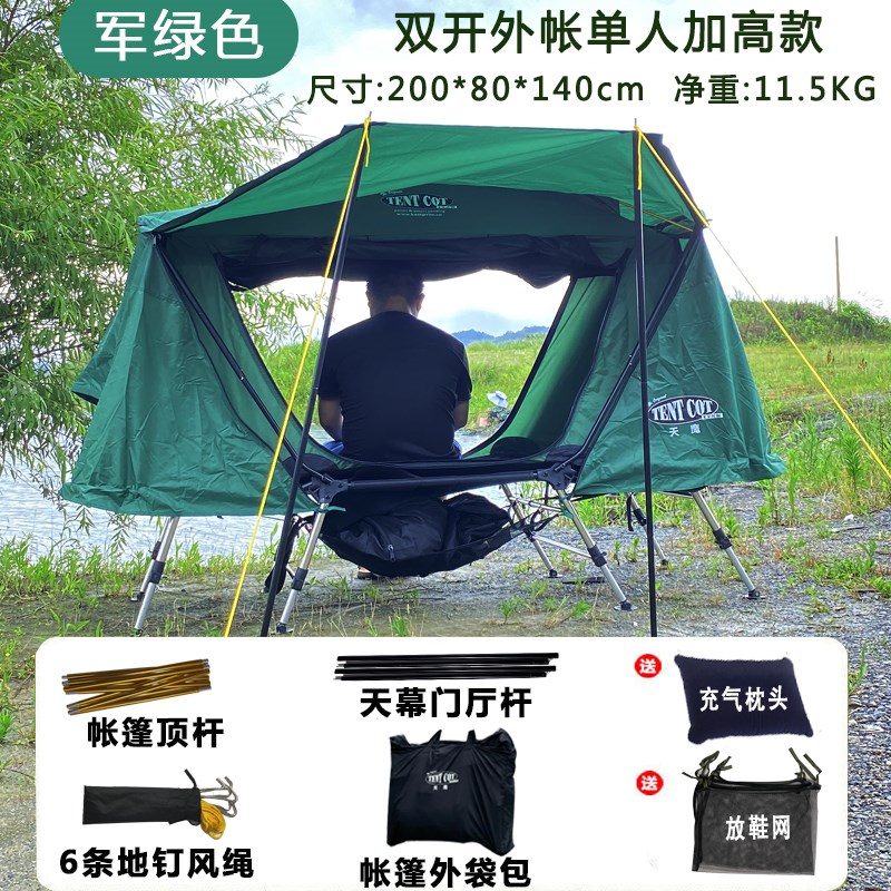 离地帐篷单人户外钓鱼加厚防暴雨野营夜钓防寒保暖防虫可调帐篷床