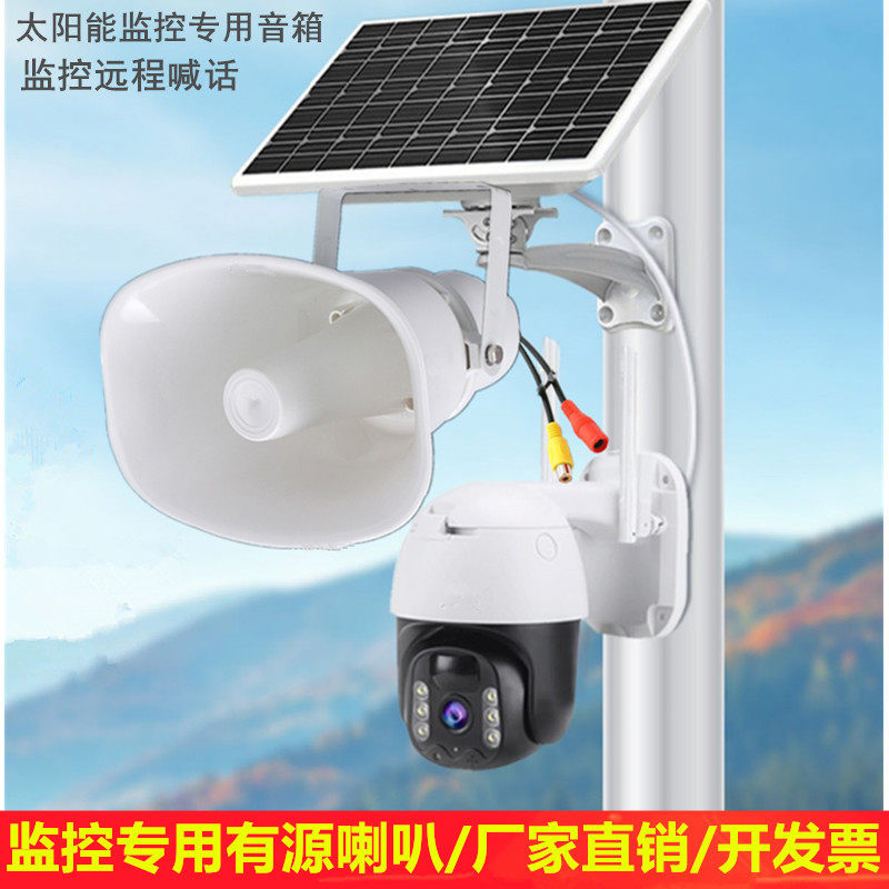 监控专用有源防水喇叭音响内置功放 停车场水库喊话喇叭户外音箱