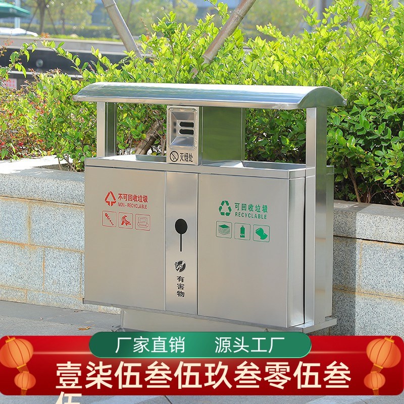 户外垃圾桶大号不锈钢环卫室户外C公园景区小区三四分类果皮箱定