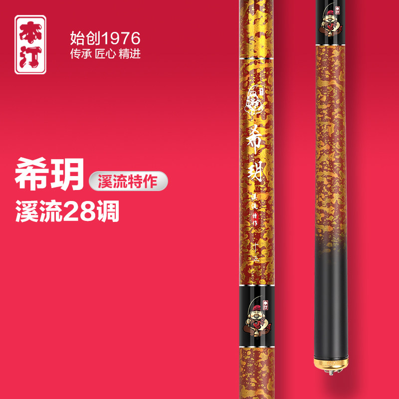 希玥流溪特作全新钓竿工艺超硬实战台钓竿黑坑竿溪流竿综合竿手竿
