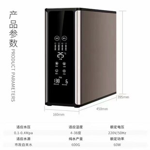 自来水800G大通量RO直饮无桶全自动智能除垢600G反渗透过滤净水器