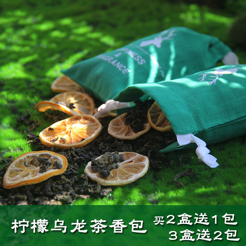 车内车载车用汽车衣柜衣橱柠檬乌龙茶叶持久驱味香包香囊香袋香薰