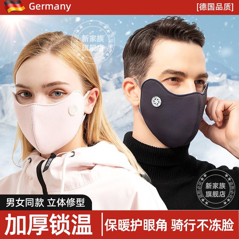 保暖口罩秋冬季女高颜值3d立体加厚防风防寒面罩男2024新款冬天