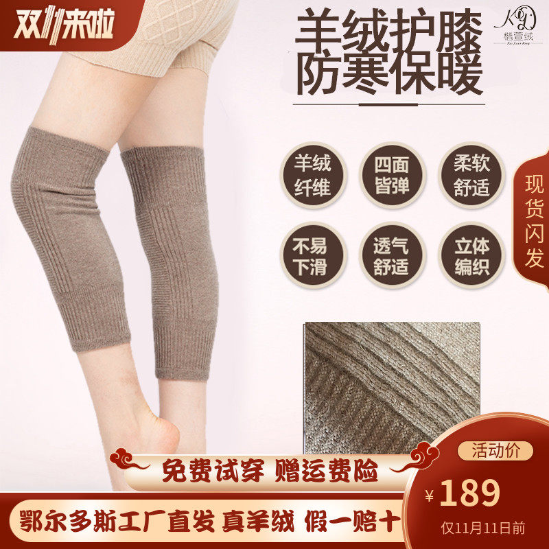秋冬纯羊绒护膝盖保暖老寒腿男女膝关节痛防寒加长款中老年人护膝